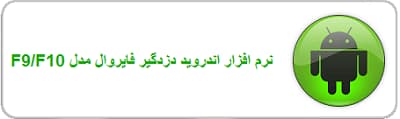 دانلود نرم افزار اندروید سایلکس