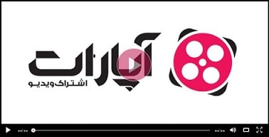 فیلم راهبند در اپارات