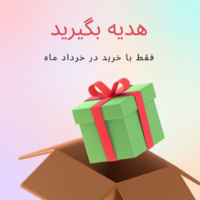 هدیه خرید جک پارکینگ
