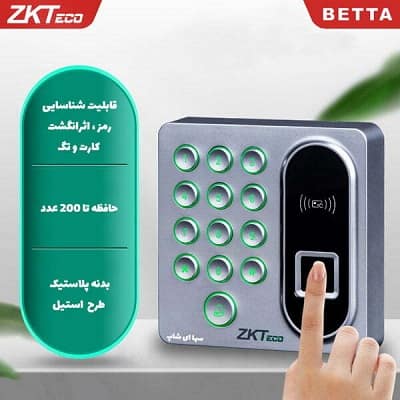 اکسس بتا 1224 اثر انگشت