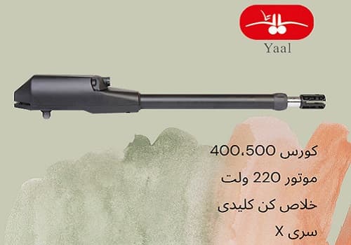 جک یال سری X