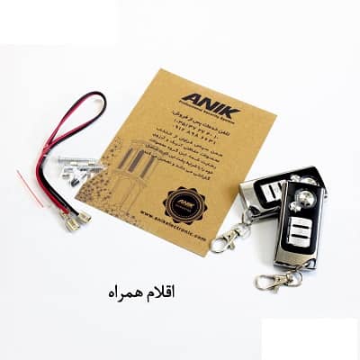 اقلام همراه انیک