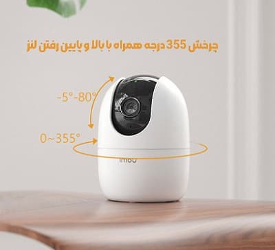 دوربین چرخشی ایمو رنجر 2 5 مکاپیکسل